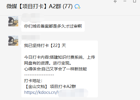 image-18.png 今年如何通过网络实现快速赚钱捞金