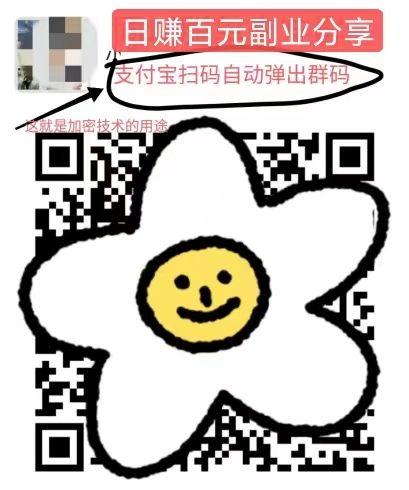 全自动资源加密变现项目，每日稳定200实操案例+教引流网赚项目-副业赚钱-互联网创业-资源整合聚富168