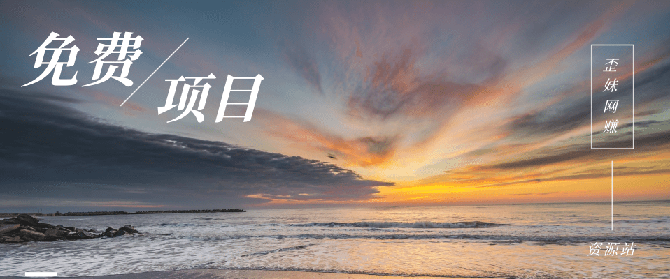 分类-免费项目网赚项目-副业赚钱-互联网创业-资源整合聚富168