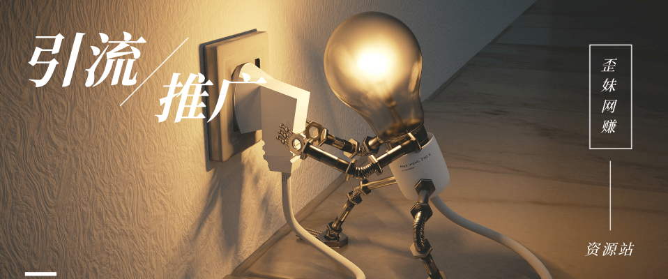 分类-引流推广网赚项目-副业赚钱-互联网创业-资源整合聚富168