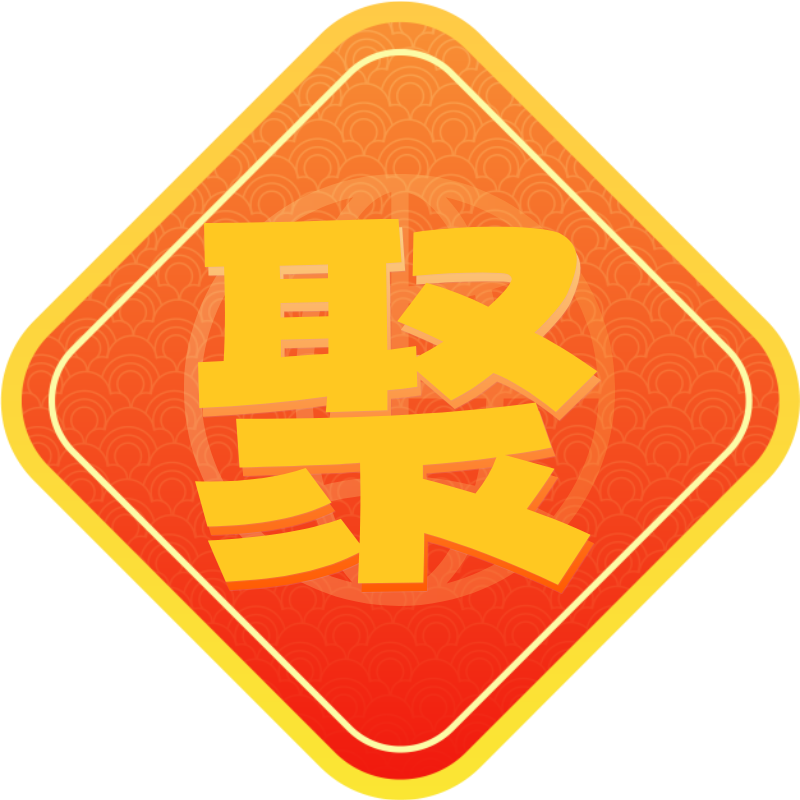 聚富网赚-专注互联网创业,信息差副业研究,拒绝割韭菜