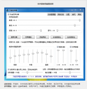 老牌绿色变声器，效果更稳定【电脑版】网赚项目-副业赚钱-互联网创业-资源整合聚富168